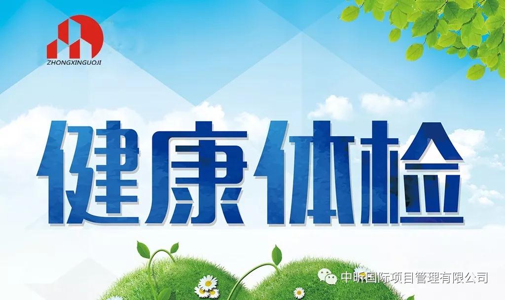 关爱员工关注健康——乐动全体育-乐动(中国)组织员工健康检查行动