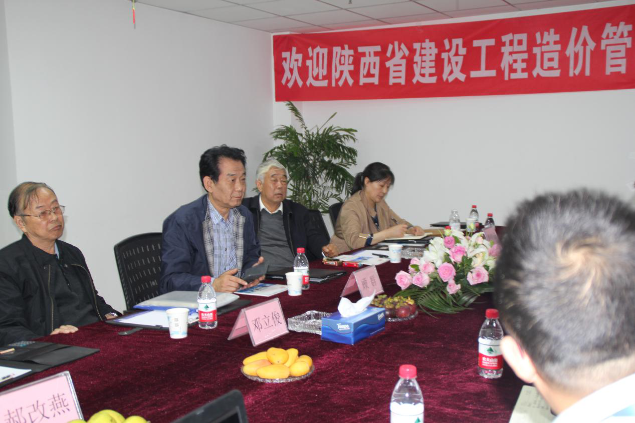 省造价协会领导莅临中昕乐动全体育-乐动(中国)检查指导