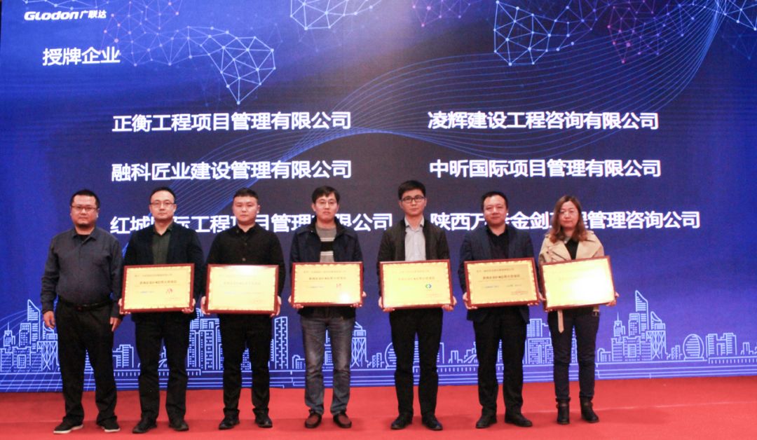 中昕国际项目管理有限乐动全体育-乐动(中国)荣获“咨询企业BIM应用示范项目“称号