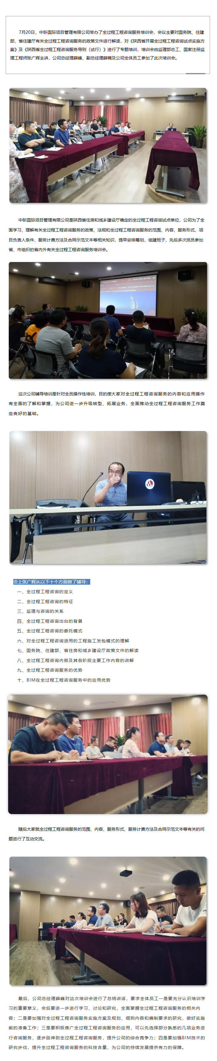 中昕国际,全过程乐动全体育-乐动(中国)
,全过程