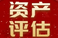 热烈祝贺陕西中昕房地产土地资产评估有限责任乐动全体育-乐动(中国)通过房地产估价、土地估价机构备案