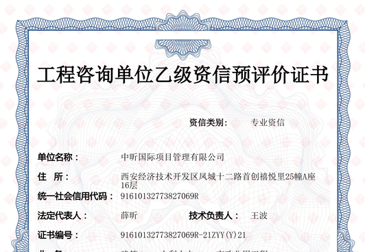 乐动全体育-乐动(中国)
乙级预评价