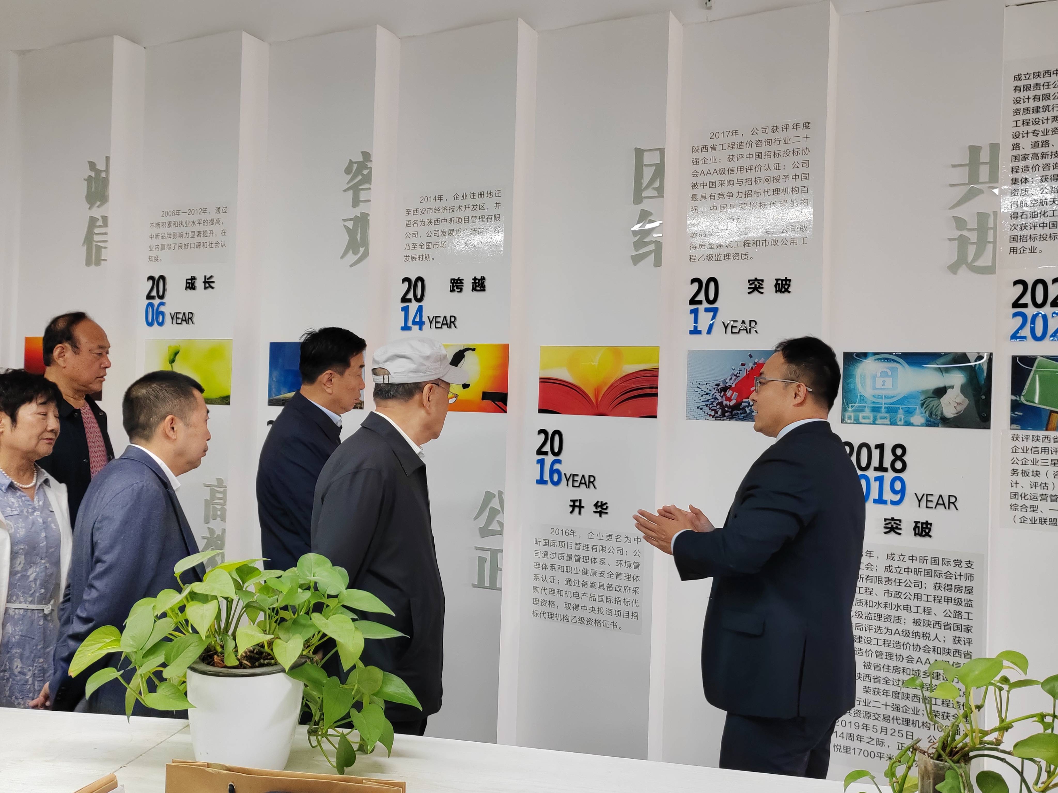 【中昕资讯】热烈欢迎西安市榆林商会莅临我乐动全体育-乐动(中国)参观指导